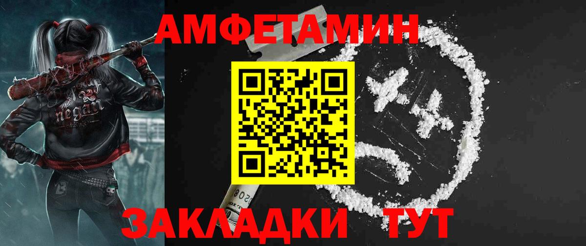 МЕГА ссылки  Амфетамин 97%  Вход с VPN  Туймазы  Amphetamine 