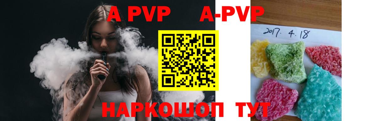 APVP мука  A-PVP кристаллы  Туймазы  Вход с VPN 