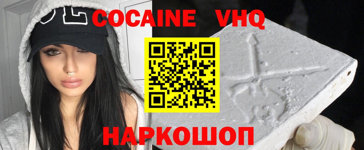 Cocaine VHQ Туймазы