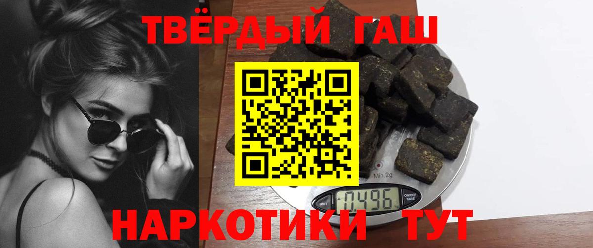 ГАШИШ 40% ТГК Туймазы
