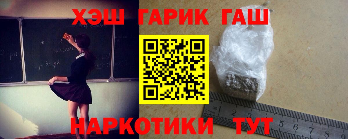 сколько стоит  ГАШИШ  Туймазы  Гашиш hashish  Вход с VPN  ГАШ гашик 