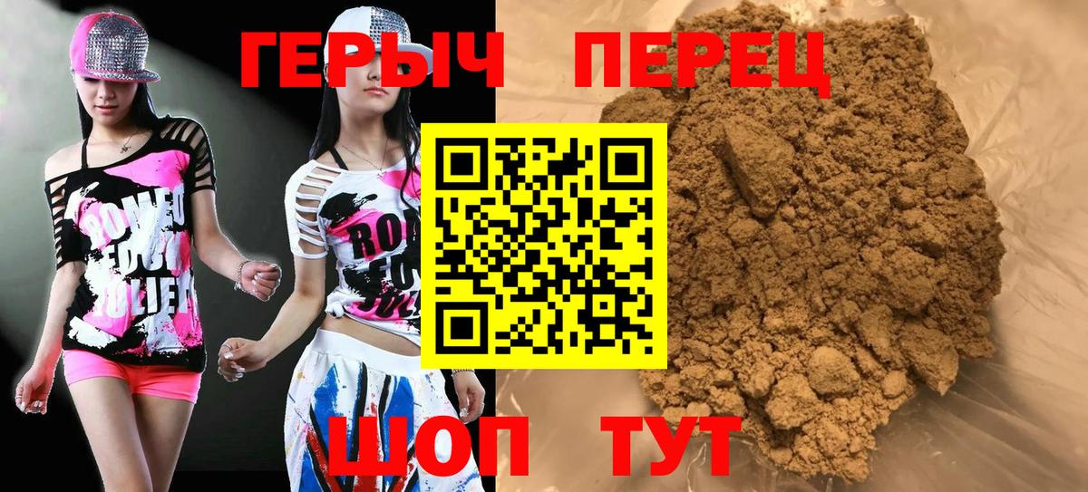 ГЕРОИН белый  Вход с VPN  Туймазы 