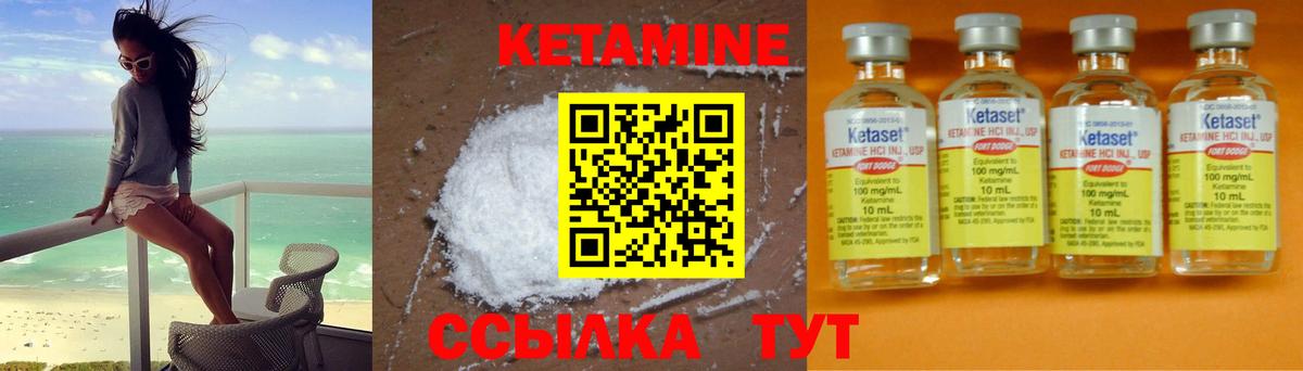 КЕТАМИН ketamine  КЕТАМИН VHQ  Туймазы  площадка Telegram  Вход с VPN 