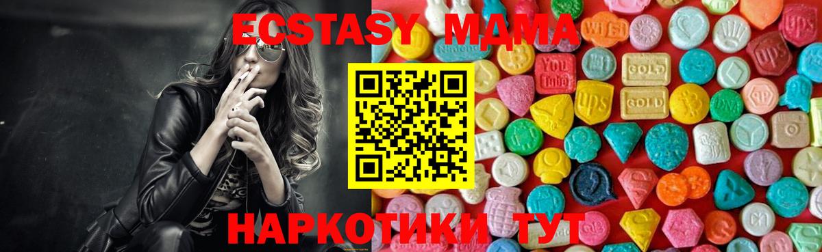 Туймазы  MDMA crystal  Вход с VPN 