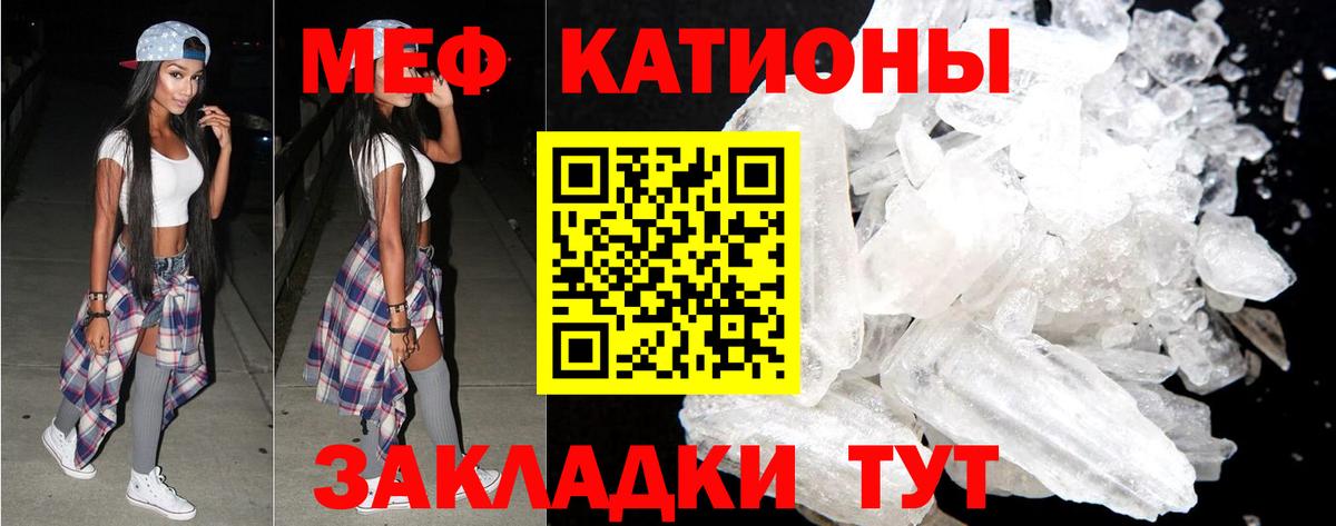 Меф мяу мяу кристаллы Туймазы