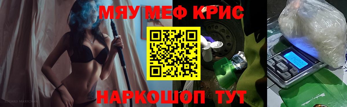 МЕФ мука  МЕФ  Вход с VPN  Туймазы  Меф мяу мяу 
