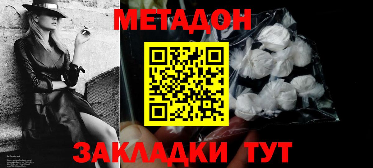 Метадон VHQ Туймазы