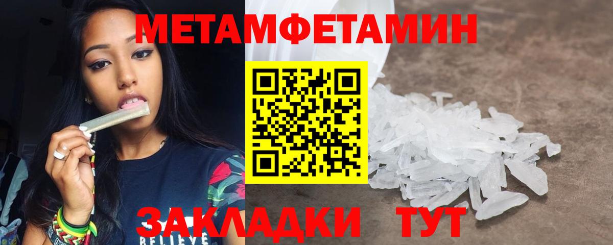 Метамфетамин Декстрометамфетамин 99.9% Туймазы