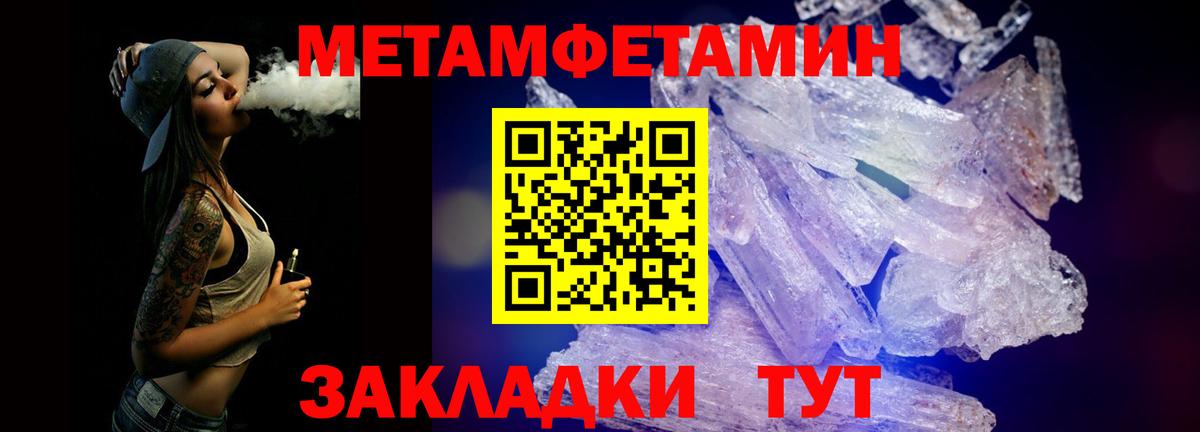 Туймазы  МЕТАМФЕТАМИН Декстрометамфетамин 99.9%  Вход с VPN 